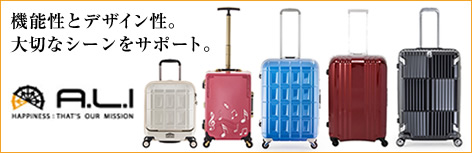 アジアラゲージ　スーツケース